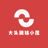 小威潮袜小屋