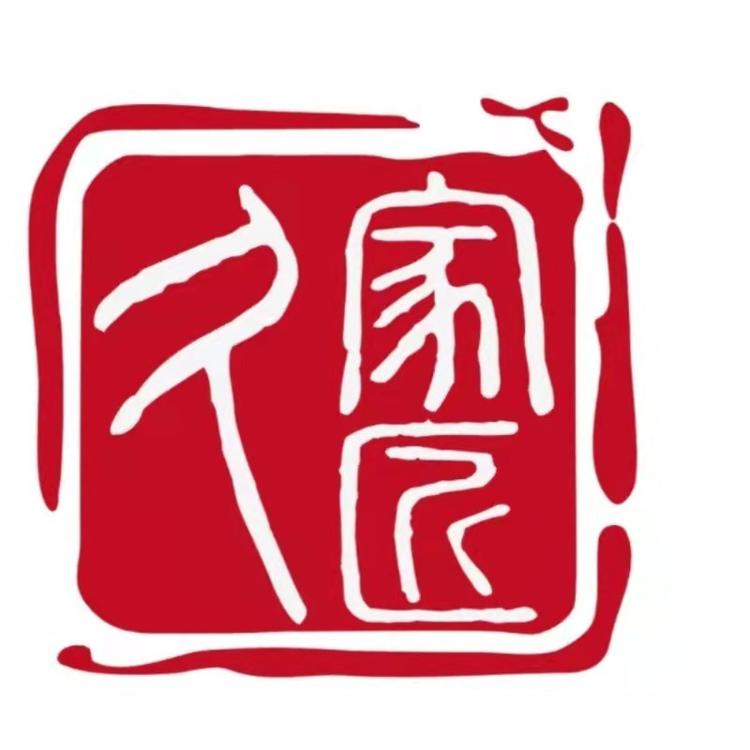 安和舒商贸专营店