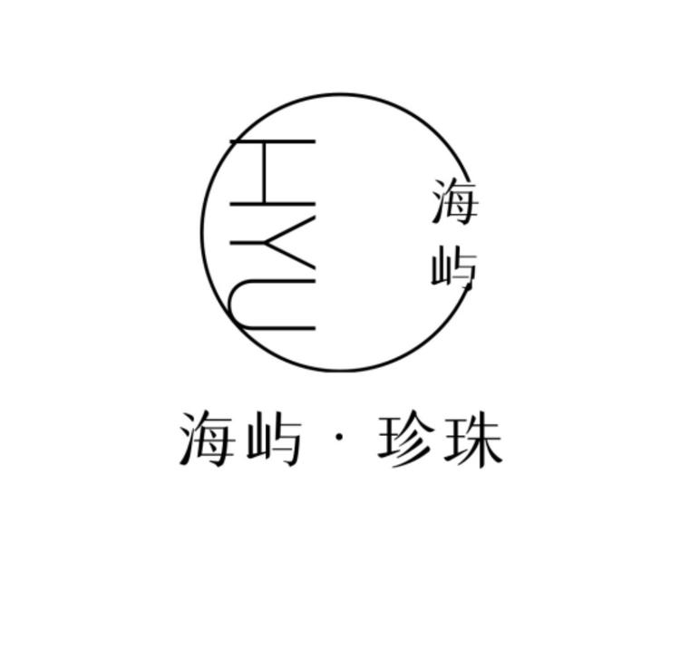 海屿珍珠