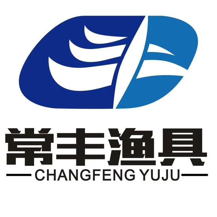 常丰渔具店
