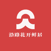 沿路花开鲜居