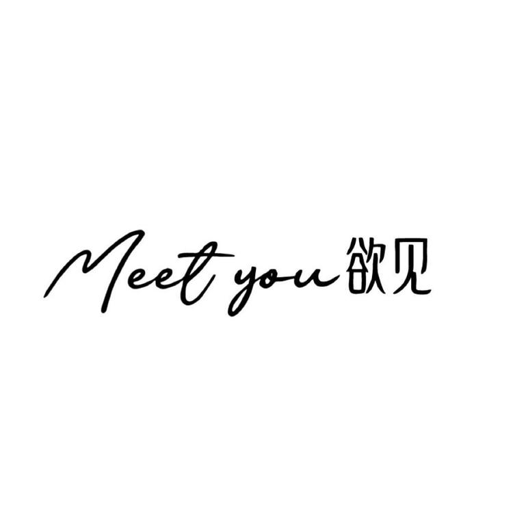 欲见YUJIAN