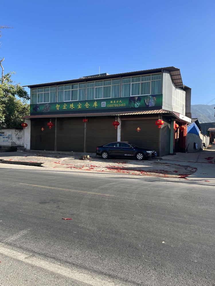 盈江县智宏珠宝店的小店
