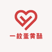 一枚蛋黄酥