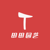 田田园艺