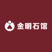 金明石馆
