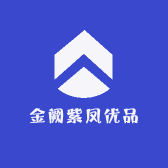 金阙紫凤优品