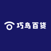 巧鸟百货