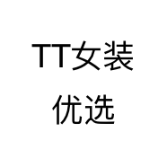 TT女装优选