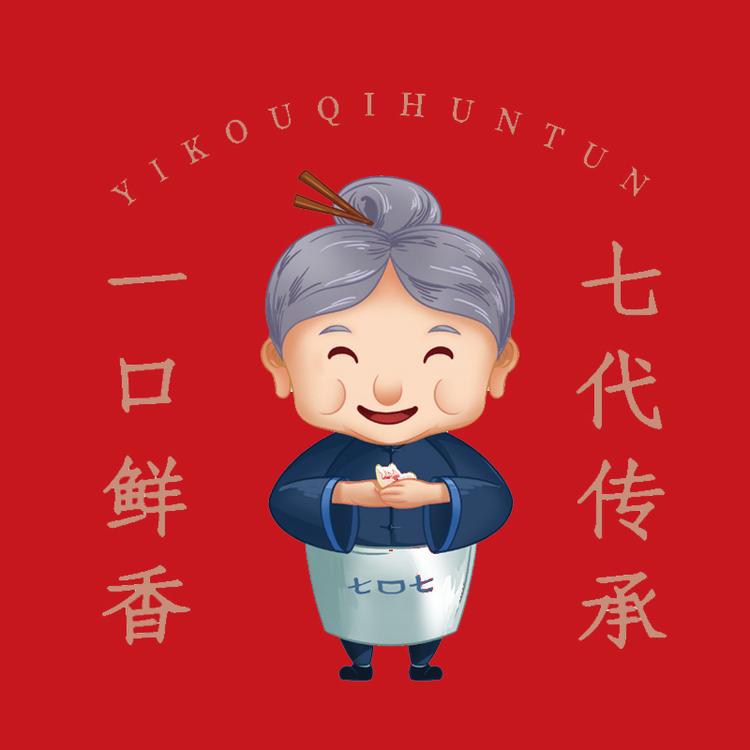 七口七衢州特色小吃