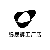 纸尿裤工厂店