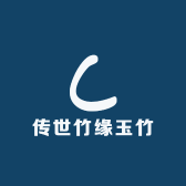 传世竹缘玉竹