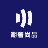 潮奢尚品二店