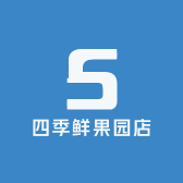 四季鲜果园店