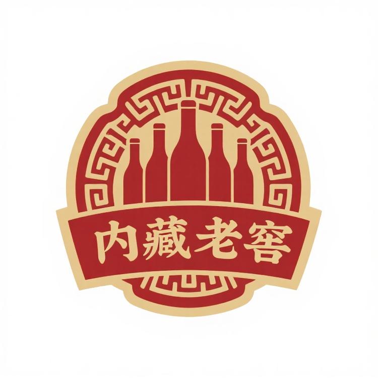 内藏老窖