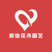辰怡花卉园艺