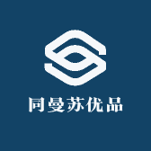 同曼苏优品
