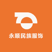 永顺民族服饰
