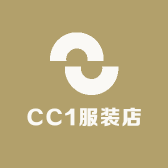 CC1服装店