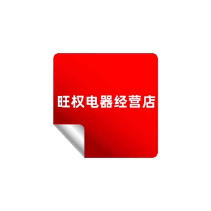 苏泊旺权工厂店