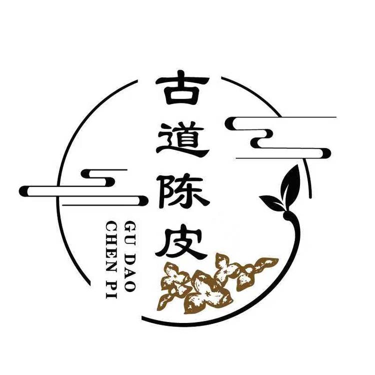 古道陈皮滋补店