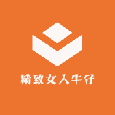 精致女人牛仔