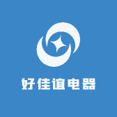 好佳谊电器