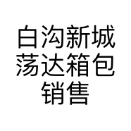 阿离家女包