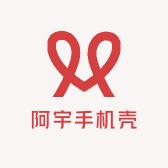 阿宇手机壳