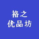 袼之优品坊