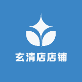 玄清店店铺