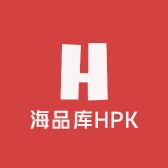海品库HPK