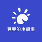 豆豆的小橱窗