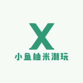 小鱼柚米潮玩