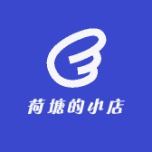 荷塘的小店