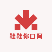 鞋鞋你口阿