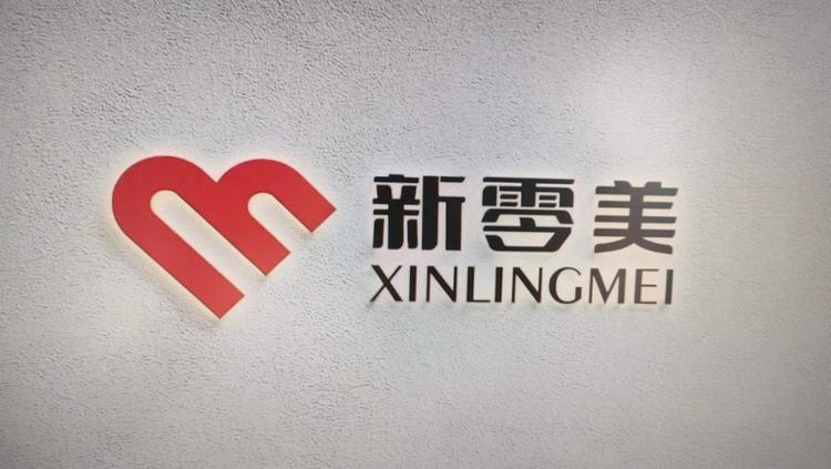 晋城市新零美连锁女装