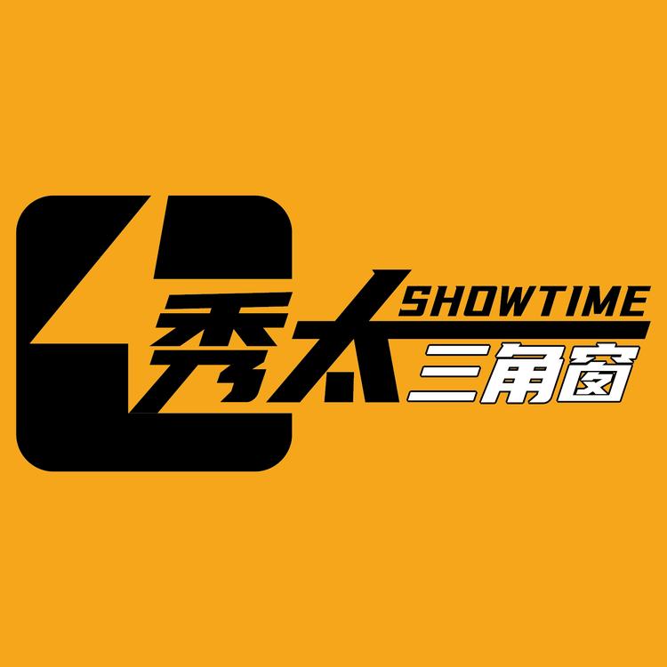 秀太SHOWTIME车品