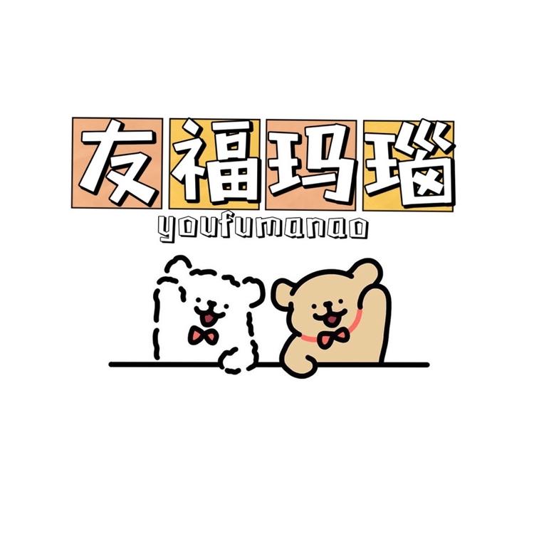 友福玛瑙手镯
