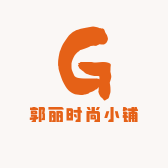 郭丽时尚小铺