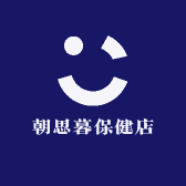 朝思暮成人保健品店