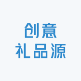 创意礼品源
