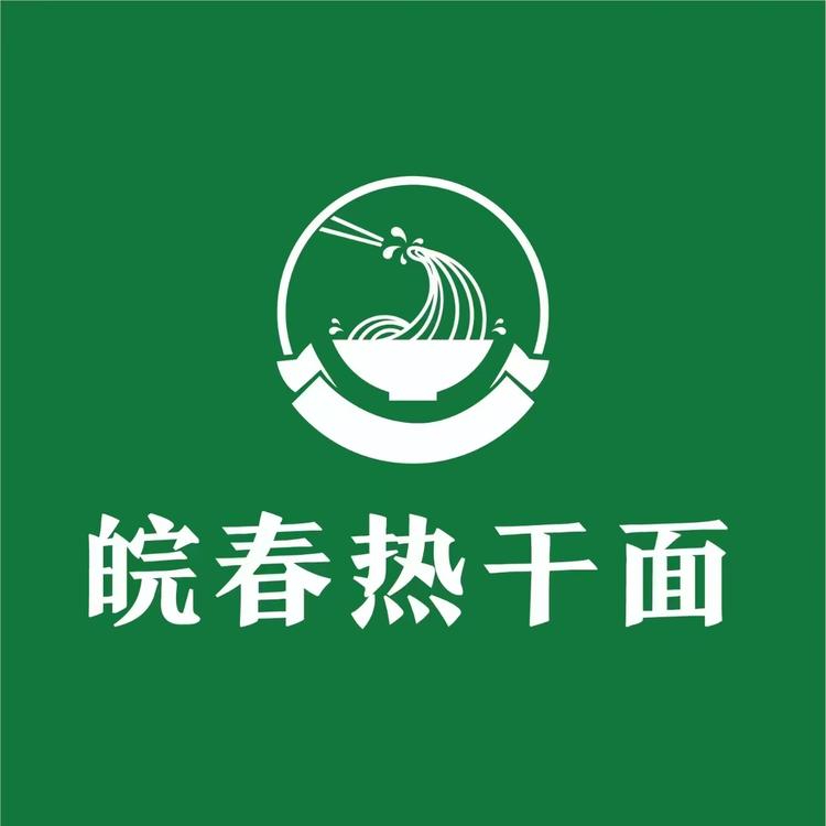 皖春热干面