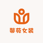馨苑女装