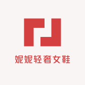 妮妮鞋服