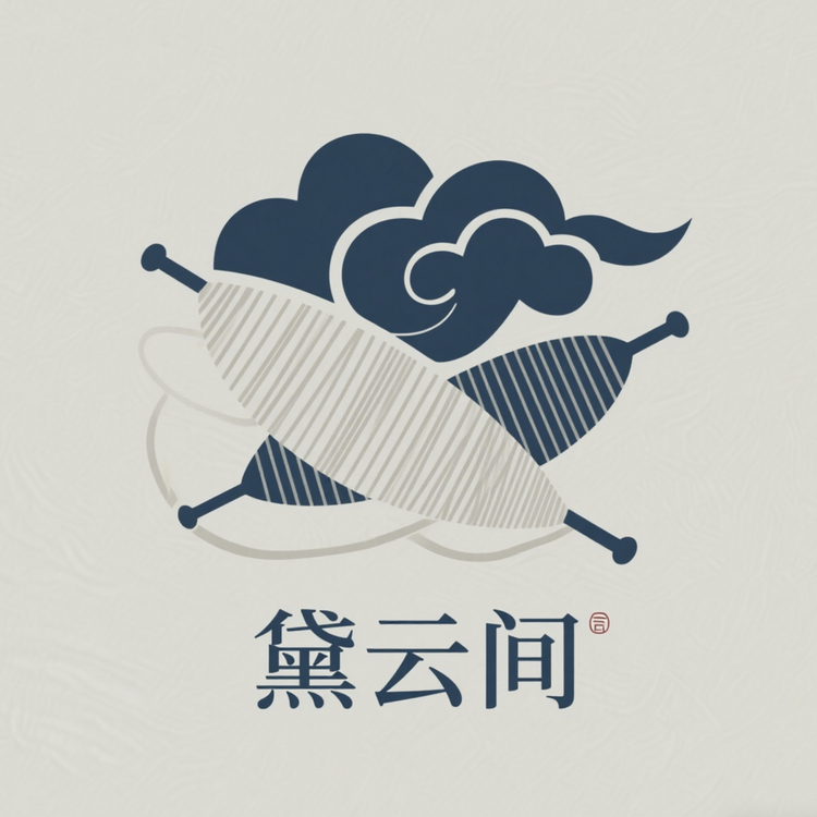 黛云间