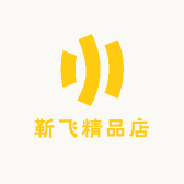 靳飞精品店