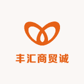 丰汇商贸诚