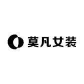 莫凡女装