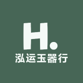 泓运玉器行